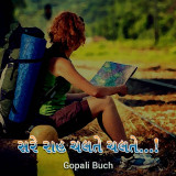 Gopali Buch profile