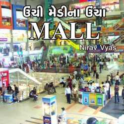 Unchi medi na umcha Mall by Nirav vyas in Gujarati
