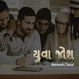 Maharshi Desai profile