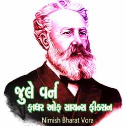 Nimish Bharat Vora દ્વારા Jule Verne - Father of Science fictions ગુજરાતીમાં