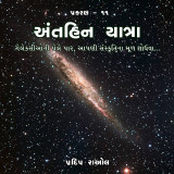 પ્રદીપકુમાર રાઓલ profile