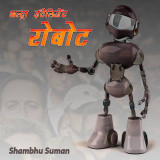 Shambhu Suman profile