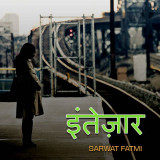 SARWAT FATMI profile