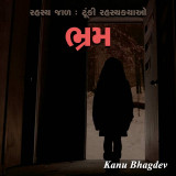 Kanu Bhagdev profile