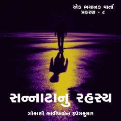 Sannatanu Rahashy - Part 8 by Bhavisha R. Gokani in Gujarati