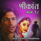 Sarat Chandra Chattopadhyay profile