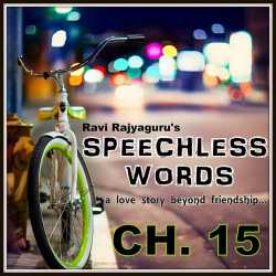 Speechless Words CH - 15 by Ravi Rajyaguru in Gujarati