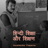 kaushlendra prapanna profile