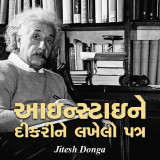 Jitesh Donga profile