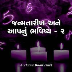 Janmtarikh ane aapnu bhavishy 2 by Archana Bhatt Patel