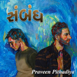 Praveen Pithadiya profile