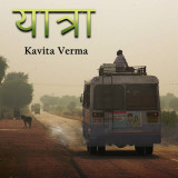 Kavita Verma profile