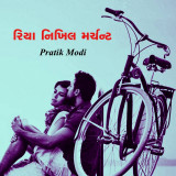 pratik profile