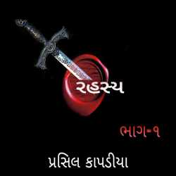 Rahasy - 1 by Prasil Kapadiya in Gujarati