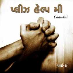 Please Help Me - Part - 3 by chandni in Gujarati