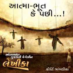 લેખીકા-12 દ્વારા lekhika in Gujarati