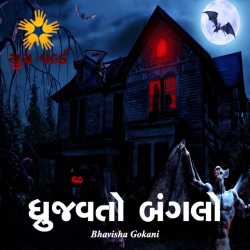 યુથ વર્લ્ડ અંક-૬ by Youth World in Gujarati