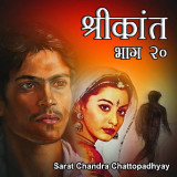 Sarat Chandra Chattopadhyay profile