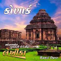 લેખીકા - 13 by lekhika in Gujarati