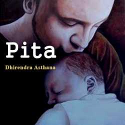 Pita by dhirendraasthana in Hindi