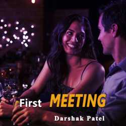 FIRST MEETING by Darshak Patel in English