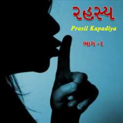 Rahasy - 2 by Prasil Kapadiya in Gujarati
