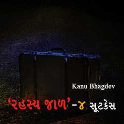 Rahashyjaal - 4 by Kanu Bhagdev in Gujarati