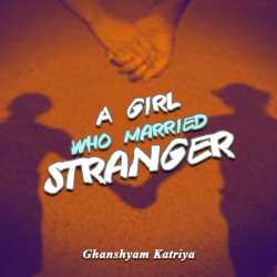 A Girl who Married Stranger by Ghanshyam Katriya in Gujarati