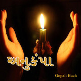 Gopali Buch profile