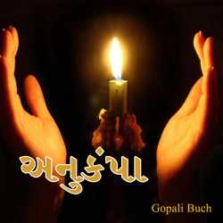 Anukampa by Gopali Buch in Gujarati