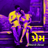 Dinesh Desai profile