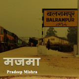 Pradeep Mishra profile