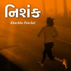 Nishank by Khushbu Panchal in Gujarati