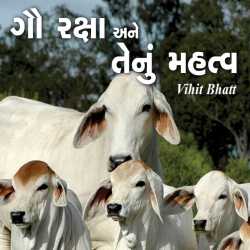 Gau raksha ane tenu mahatva by Vihit Bhatt