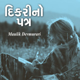 Maulik Devmurari profile