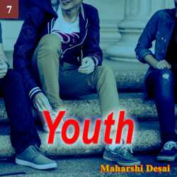 Youth-7 દ્વારા Maharshi Desai in Gujarati