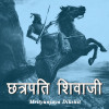 Dagalbaj shivaji PDF book download