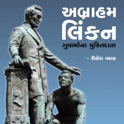 Abraham Lincoln by Shailesh Vyas in Gujarati