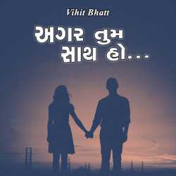 Agar tum sath ho by Vihit Bhatt in Gujarati