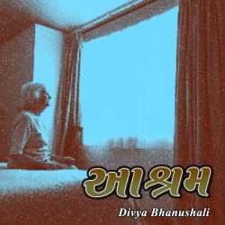 આશ્રમ by Divya Bhanushali in Gujarati