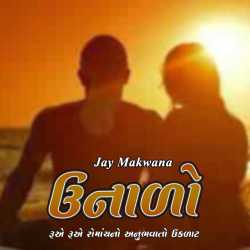 Unaado by JAY MAKWANA in Gujarati