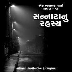 Sannatanu Rahashy - Part 14 by Bhavisha R. Gokani in Gujarati