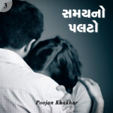 Poojan Khakhar profile