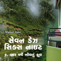 સેવન ડેઝ, સિક્સ નાઇટ-૬