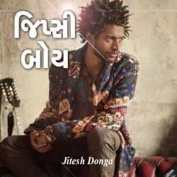 જિપ્સી બોય! by Jitesh Donga in Gujarati