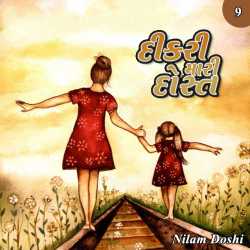 Dikari Mari Dost - 9 by Nilam Doshi in Gujarati