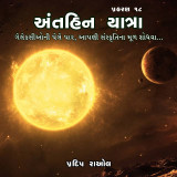 પ્રદીપકુમાર રાઓલ profile