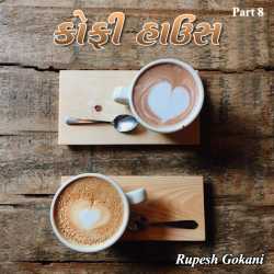 Coffee House - 8 by Rupesh Gokani in Gujarati