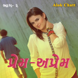 Alok Chatt profile