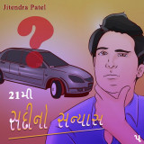 Jitendra Patel profile